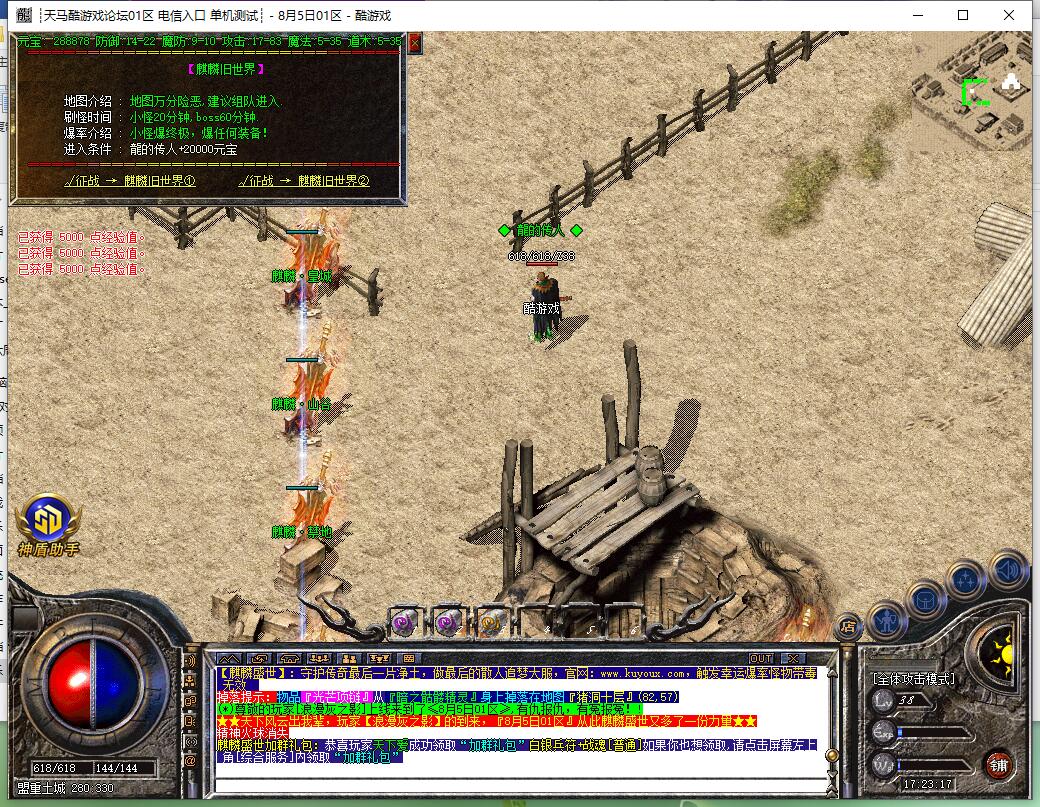 麒麟盛世1.80三职业传奇服务端 gom引擎