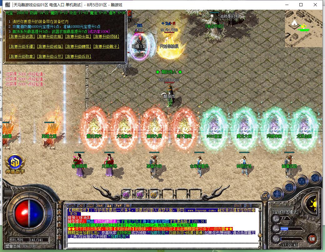 麒麟盛世1.80三职业传奇服务端 gom引擎截图3