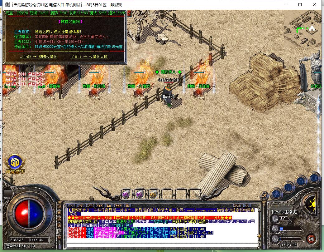 麒麟盛世1.80三职业传奇服务端 gom引擎截图8