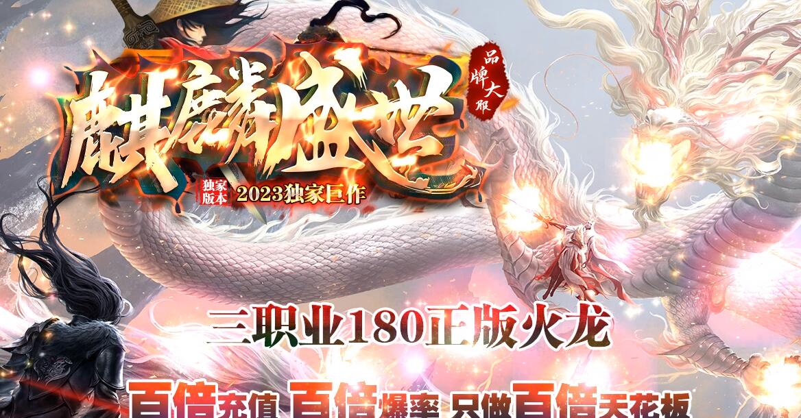 麒麟盛世1.80三职业传奇服务端 gom引擎截图19