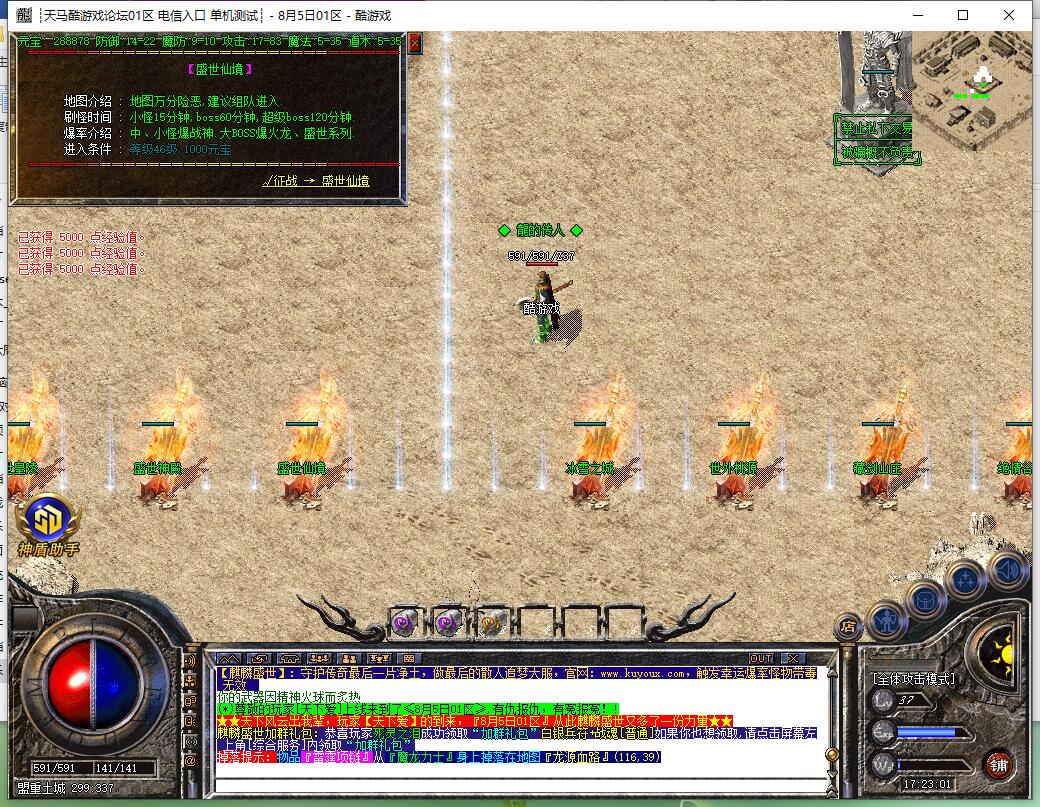 麒麟盛世1.80三职业传奇服务端 gom引擎截图5