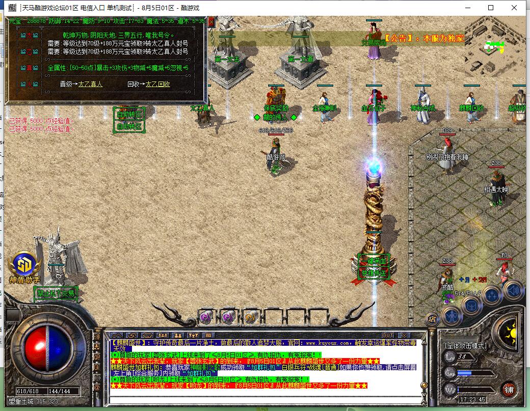 麒麟盛世1.80三职业传奇服务端 gom引擎截图10