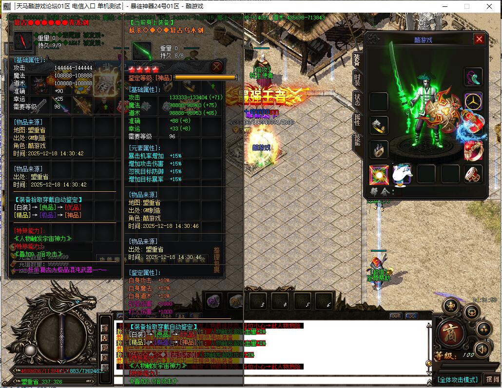 [暴徒神器]迷失妖杀无限刀单职业传奇服务端 GOM引擎