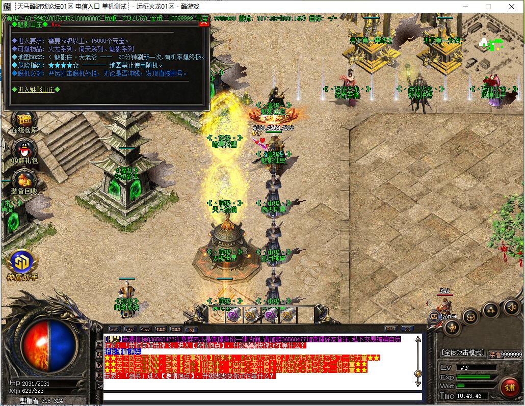 远征火龙1.82第二季三职业传奇版本GOM引擎服务端