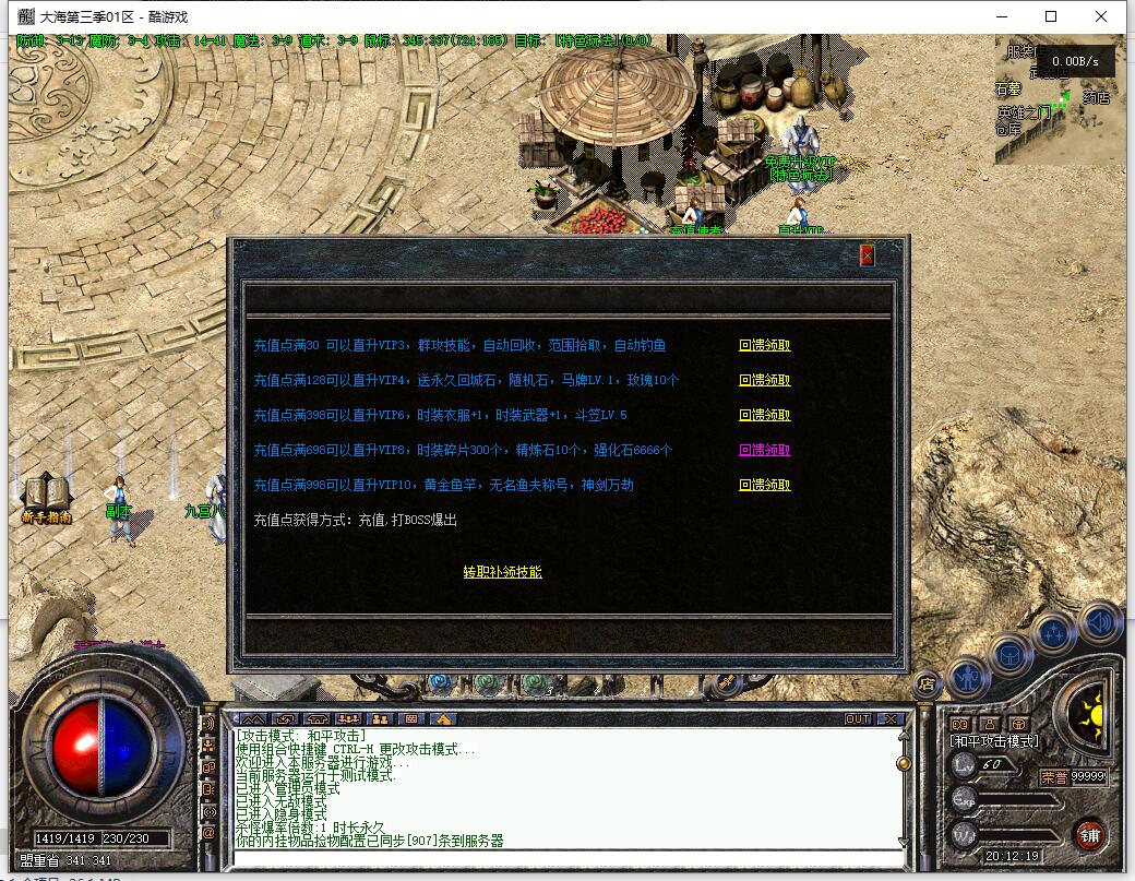 翎风引擎第三季三职业免练级传奇服务端大海