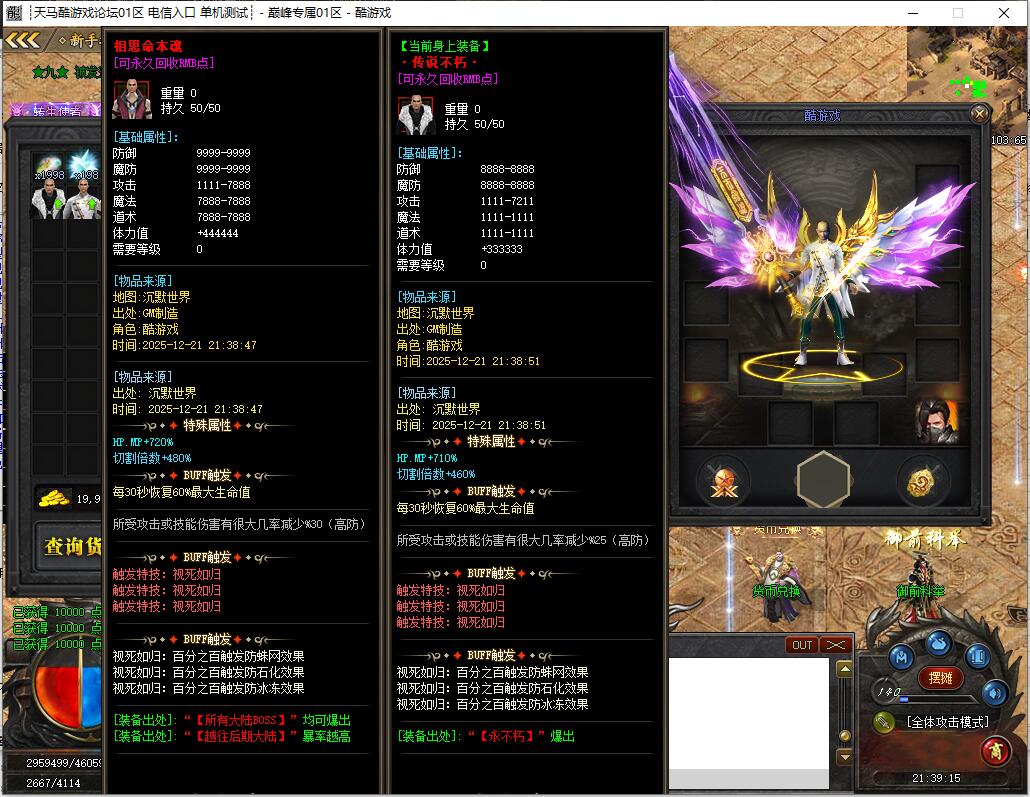 巅峰专属沉默之巅神器单职业传奇服务端GOM引擎