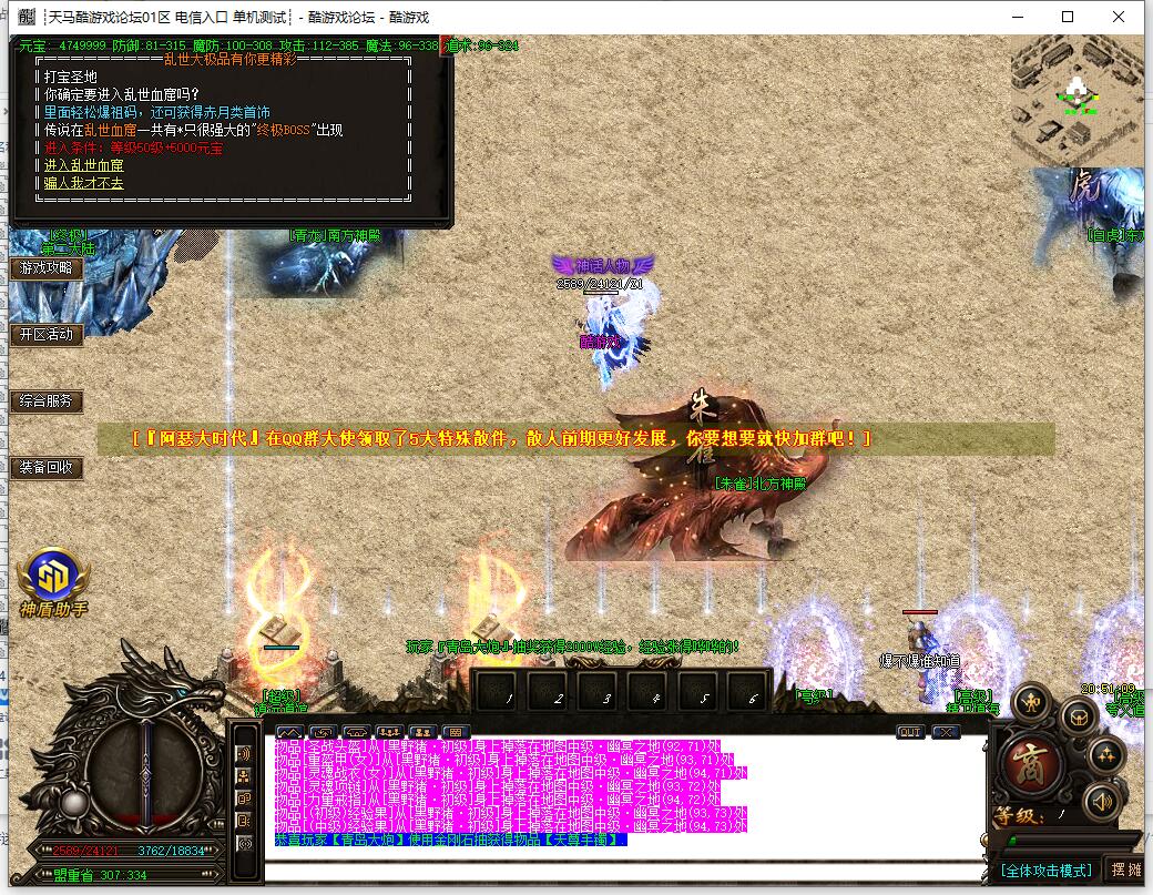 1.76乱世复古三职业传奇服务端 公益耐玩 GOM引擎