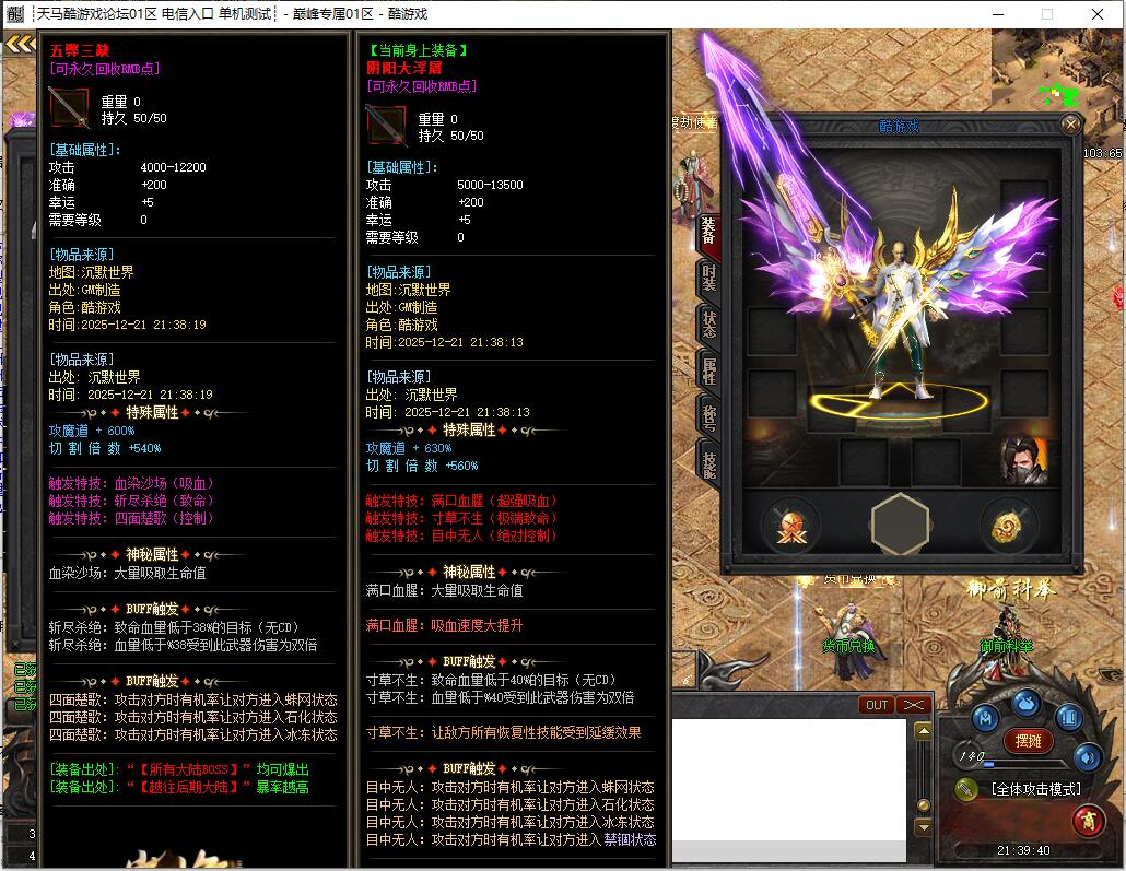 巅峰专属沉默之巅神器单职业传奇服务端GOM引擎截图15