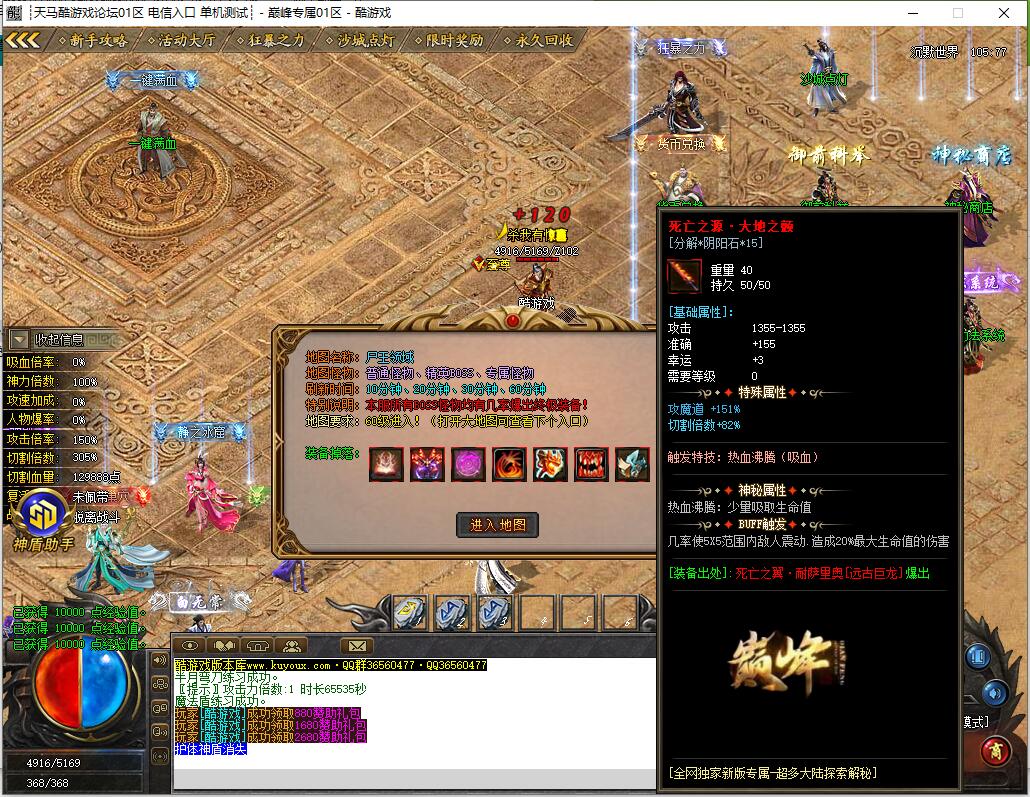 巅峰专属沉默之巅神器单职业传奇服务端GOM引擎截图2