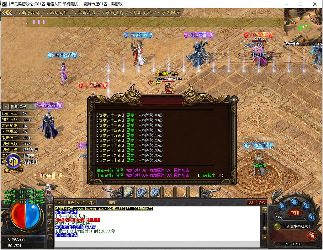 巅峰专属沉默之巅神器单职业传奇服务端GOM引擎截图8