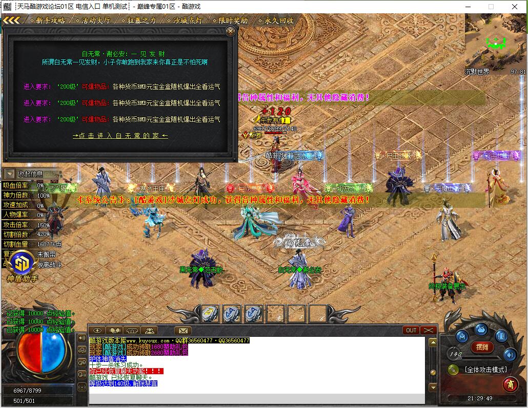 巅峰专属沉默之巅神器单职业传奇服务端GOM引擎截图4