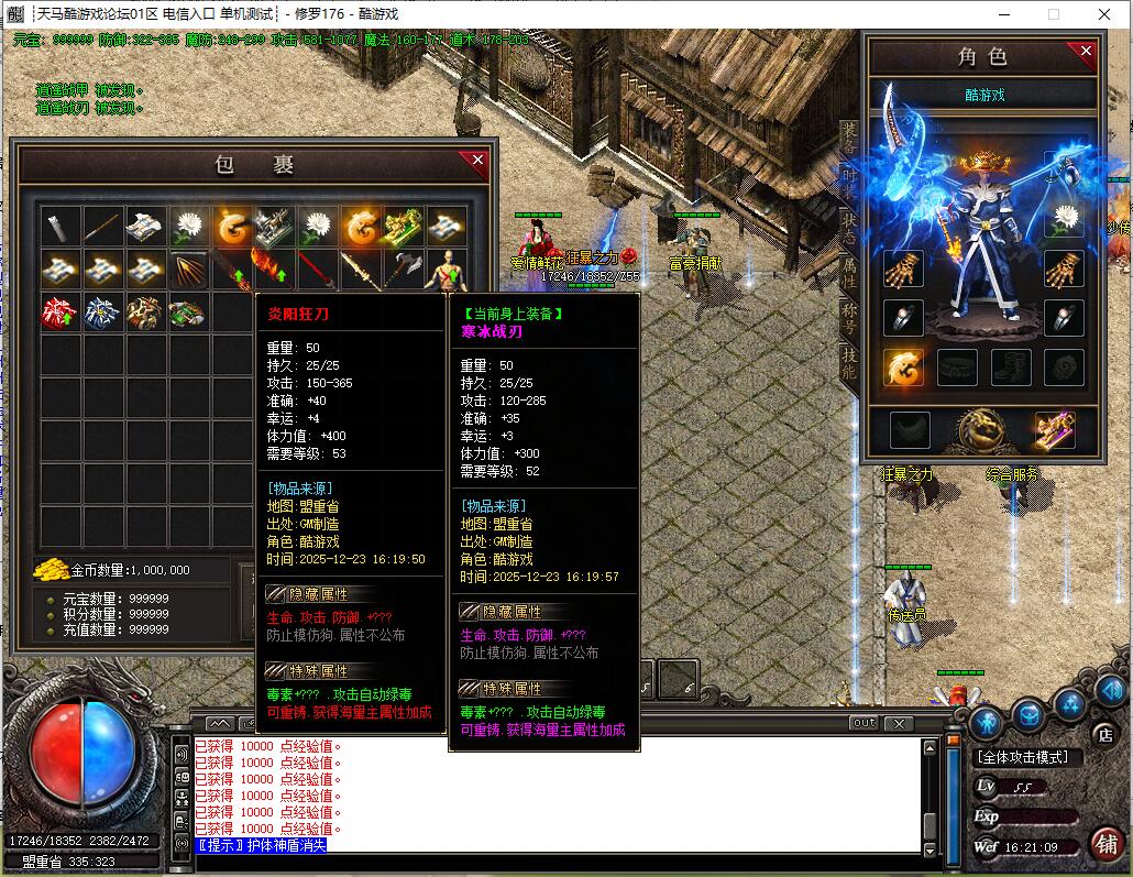 三职业传奇服务端 复古微变专属神器 修罗76[gom引擎]