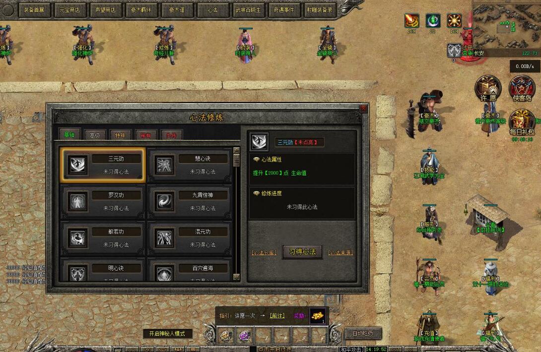 [射雕英雄传]五门派特色专属神器单职业版射雕英雄传[翎风引擎]