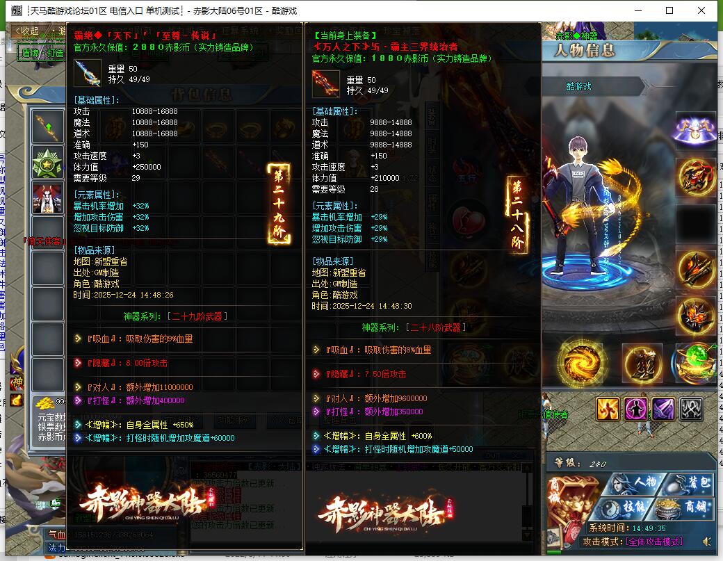 赤影神器大陆单职业传奇服务端GOM引擎