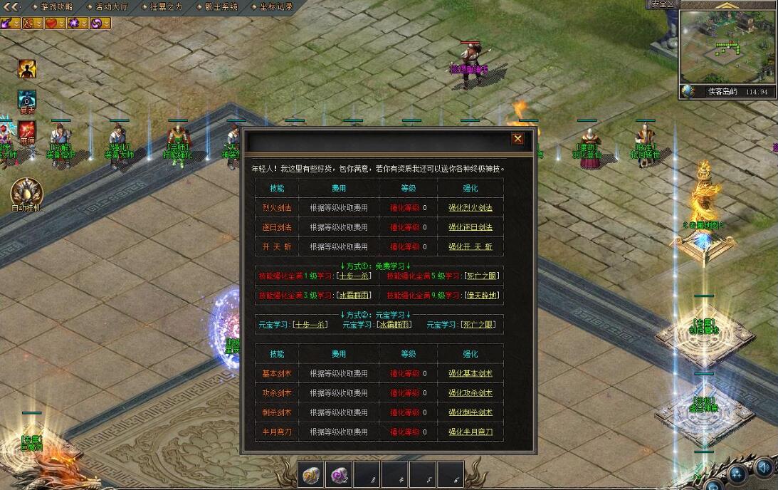 [神的传说]第二季神器无限刀单职业版神的传说[新gom引擎]