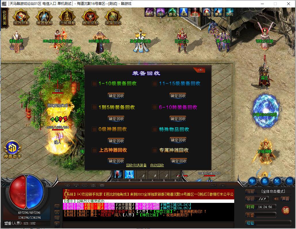 殉道沉默单职业传奇服务端 GOM引擎