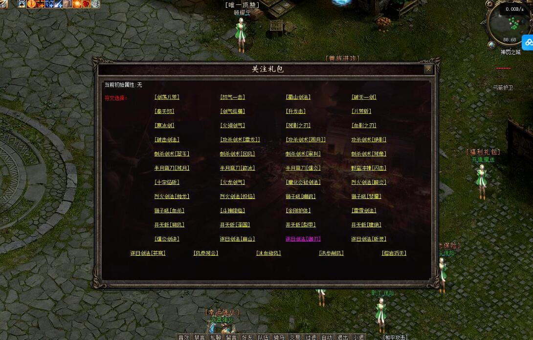 暗黑之门 多职业版 特色专属神器 翎风引擎 服务端