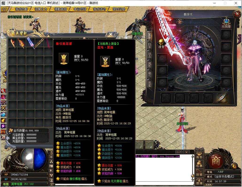 单职业传奇服务端 GOM引擎 高效稳定版