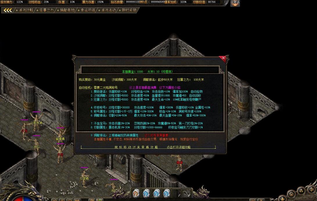 星河沉默单职业版专属神器传奇服务端[GOM引擎]