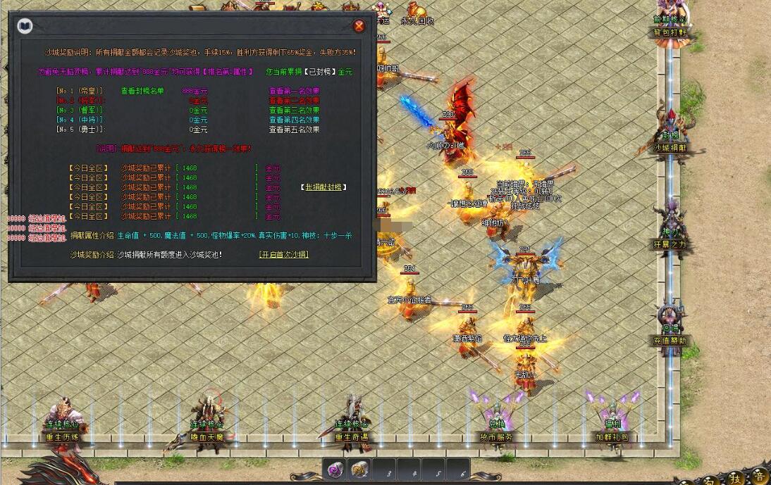 第二人生传奇魔临专属神器单职业版新GOM引擎