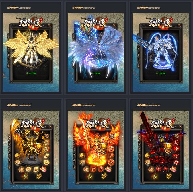 灭世微变单职业传奇服务端 正版开区 GOM引擎版本截图16