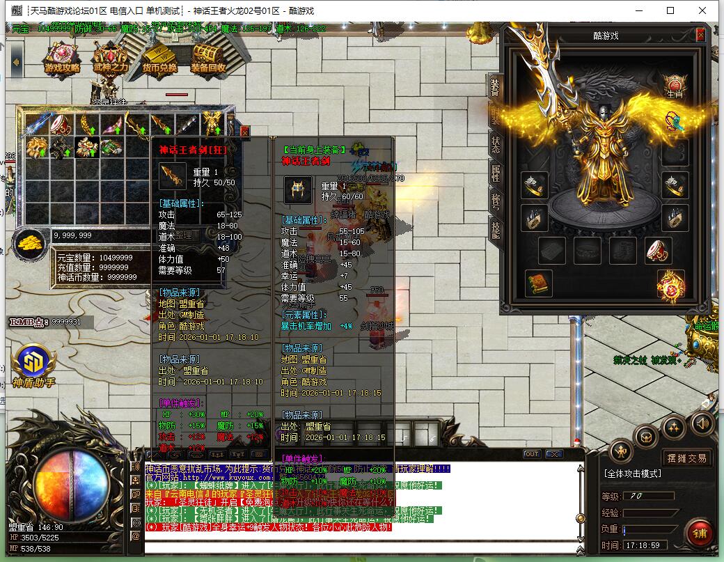 神话王者第二季火龙微变三职业传奇服务端 GOM引擎截图10