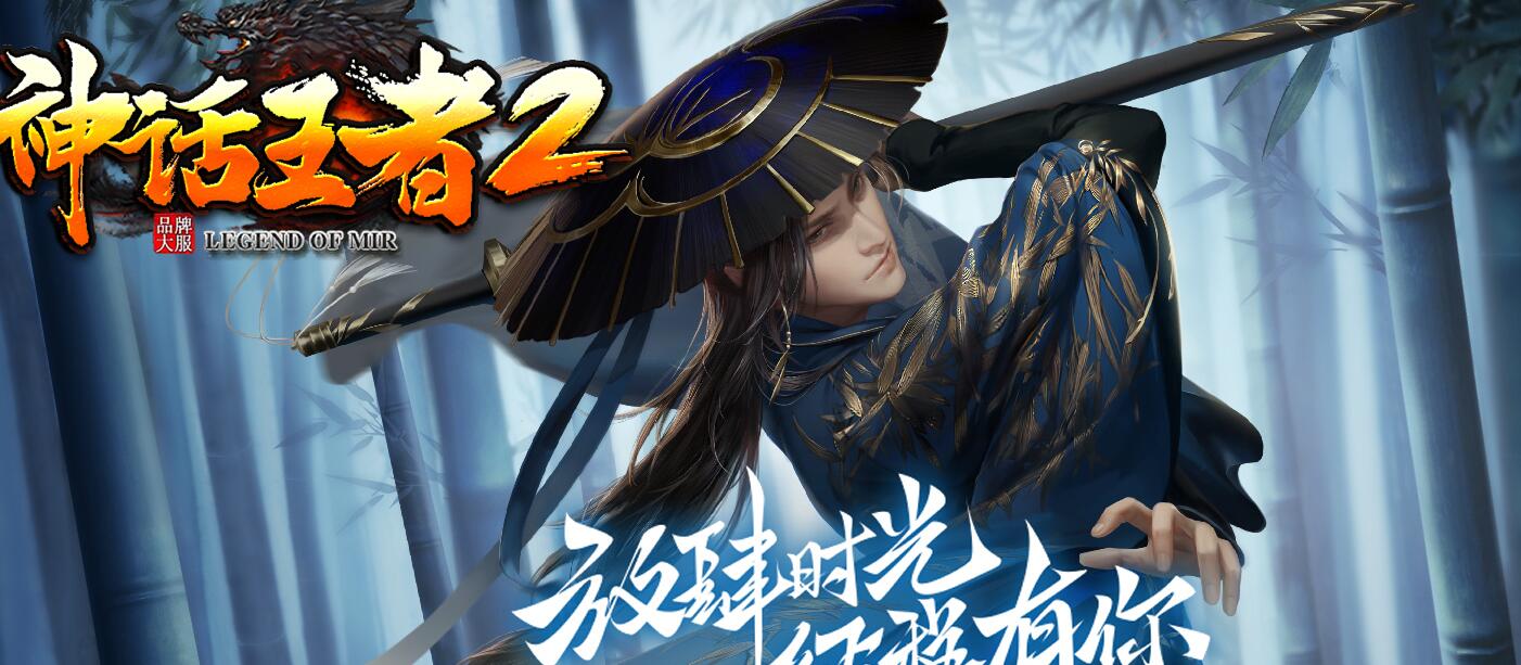 神话王者第二季火龙微变三职业传奇服务端 GOM引擎截图15