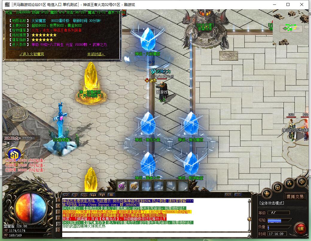 神话王者第二季火龙微变三职业传奇服务端 GOM引擎截图4