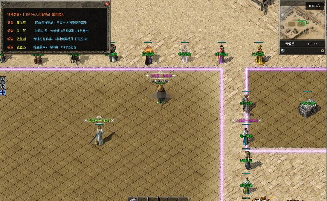 情缘传奇沉默专属神器特色种族三职业版翎风引擎服务端截图3