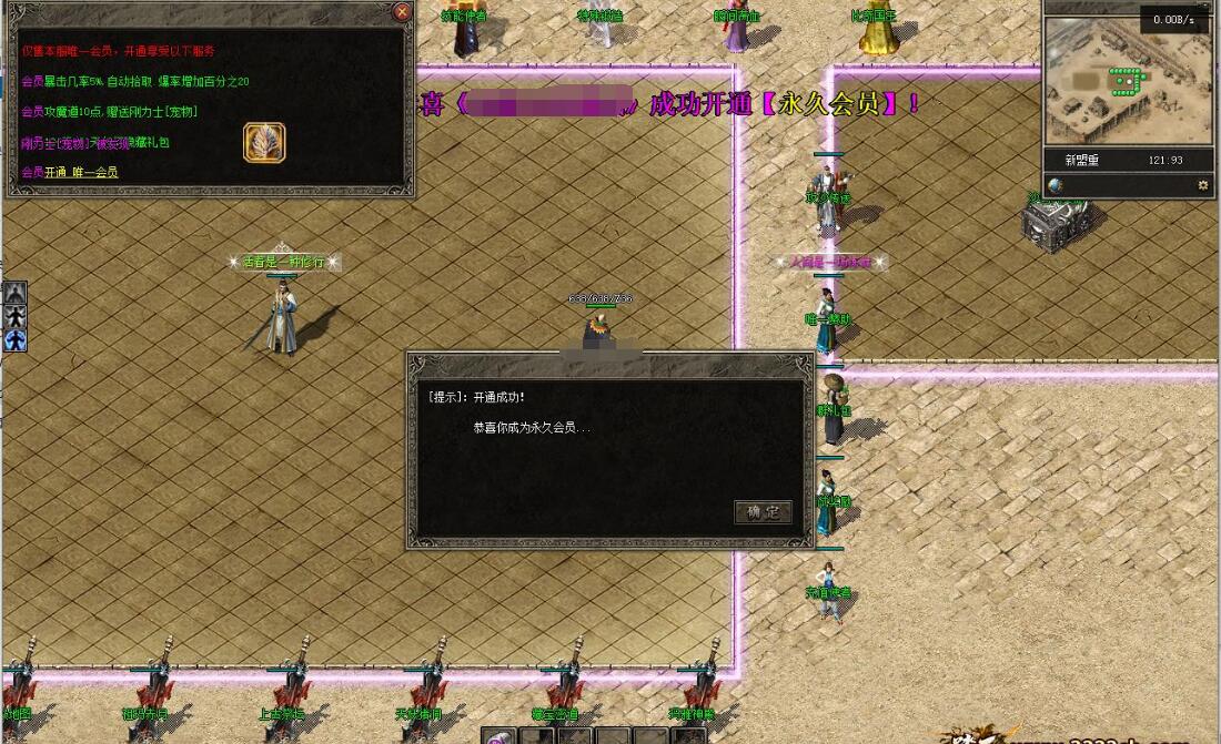 情缘传奇沉默专属神器特色种族三职业版翎风引擎服务端截图2