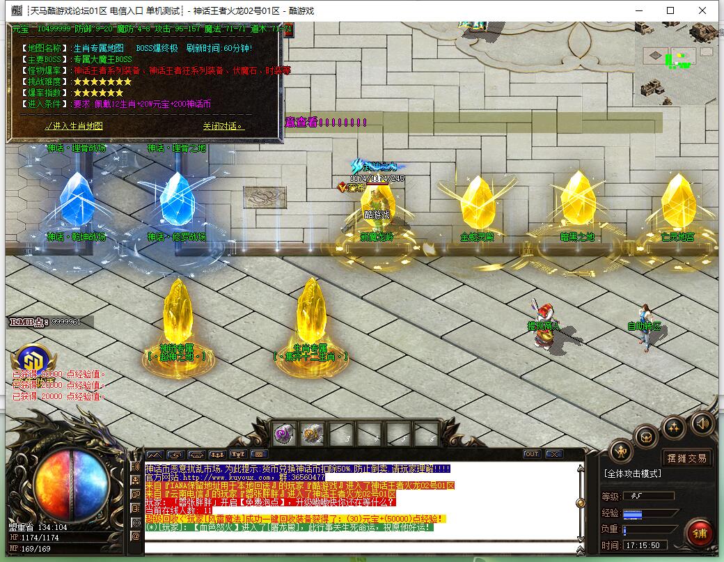 神话王者第二季火龙微变三职业传奇服务端 GOM引擎截图2