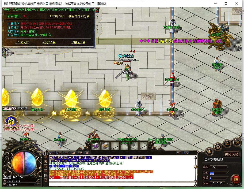 神话王者第二季火龙微变三职业传奇服务端 GOM引擎