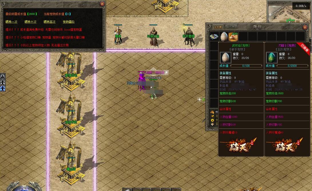 情缘传奇沉默专属神器特色种族三职业版翎风引擎服务端截图7