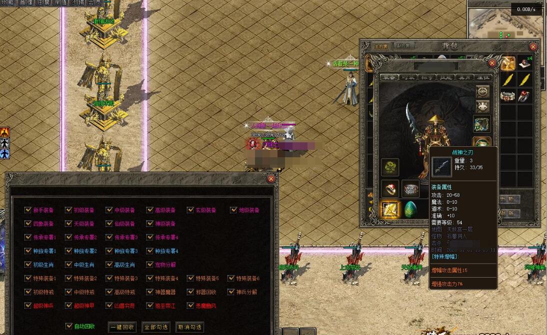 情缘传奇沉默专属神器特色种族三职业版翎风引擎服务端截图11