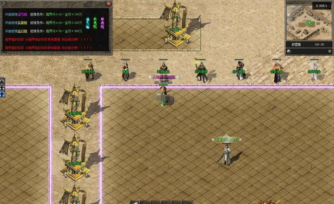 情缘传奇沉默专属神器特色种族三职业版翎风引擎服务端截图6