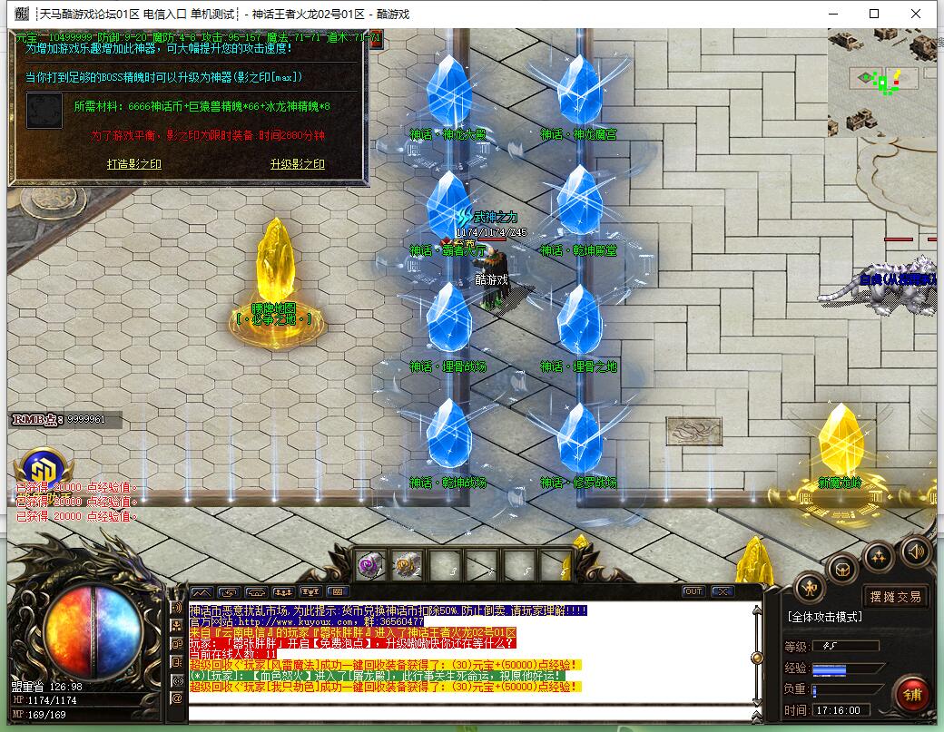 神话王者第二季火龙微变三职业传奇服务端 GOM引擎截图3