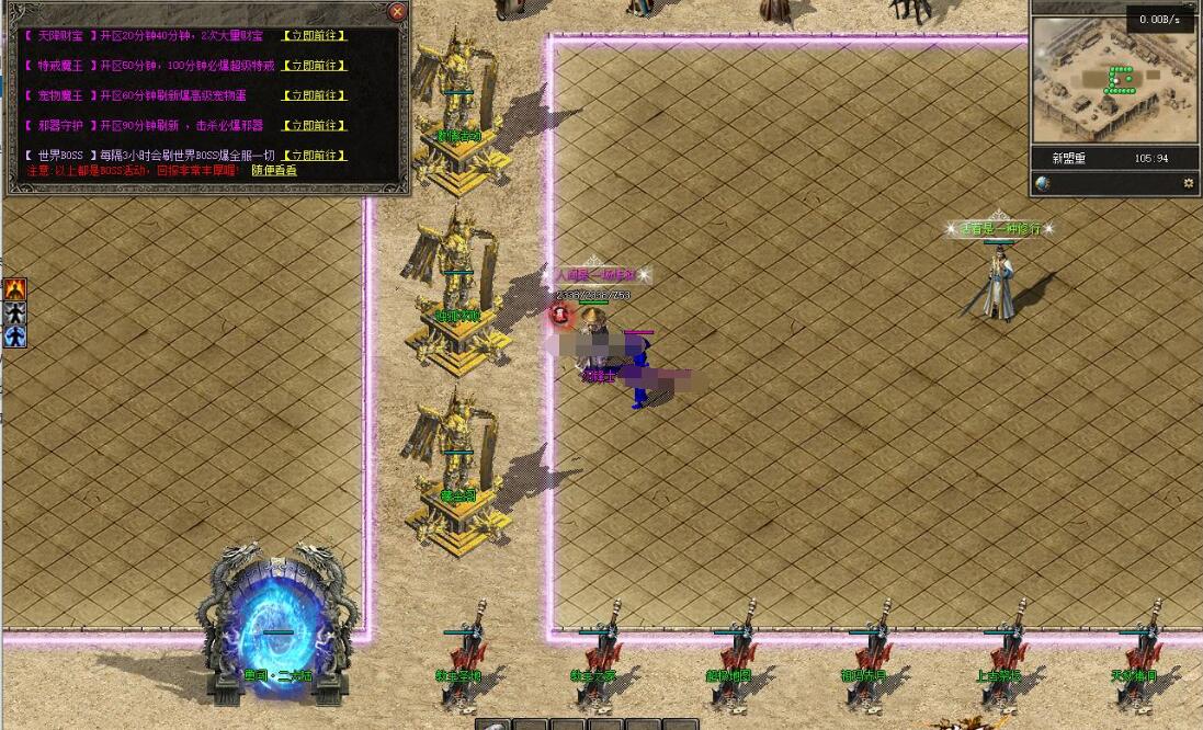 情缘传奇沉默专属神器特色种族三职业版翎风引擎服务端截图8