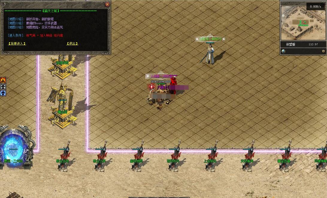 情缘传奇沉默专属神器特色种族三职业版翎风引擎服务端截图10