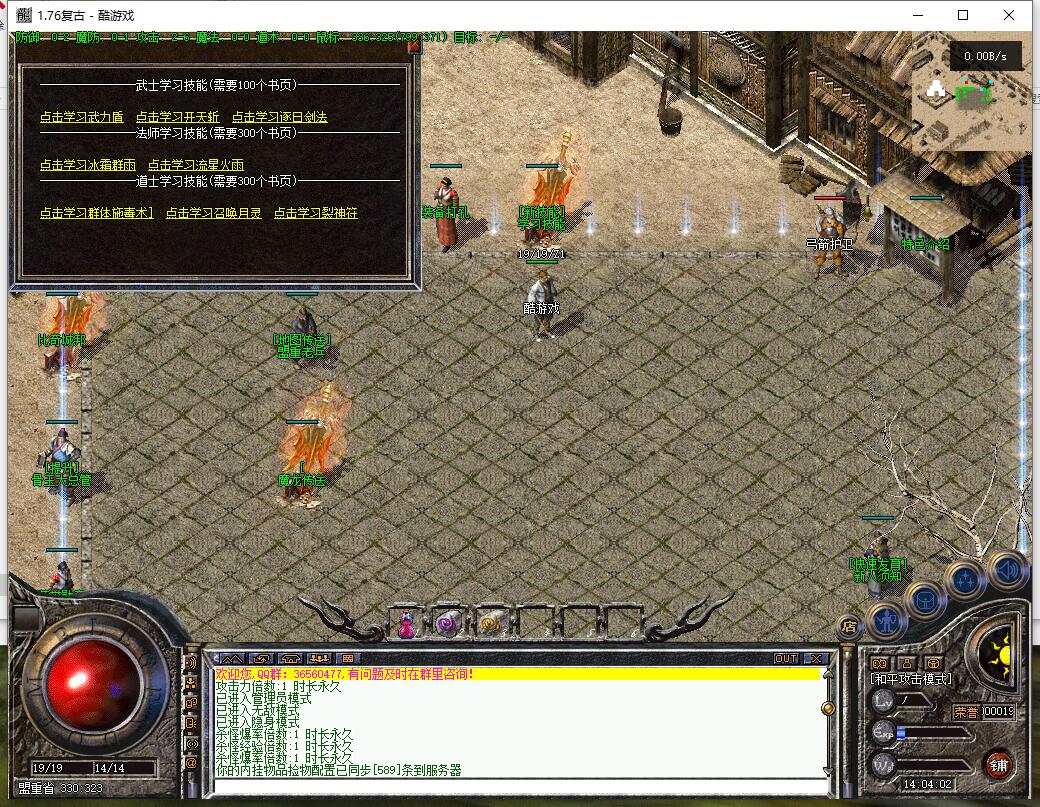 三职业传奇服务端：祥瑞复古精修骨玉小极品翎风引擎版