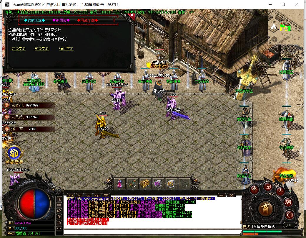 1.80复古三职业传奇服务端神罚传-GOM引擎