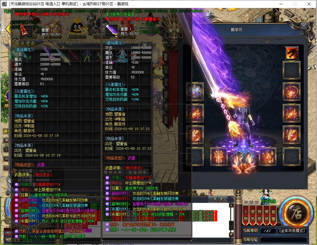 [幺鸡烈斩]无限刀单职业传奇服务端幺鸡烈斩[GOM引擎]