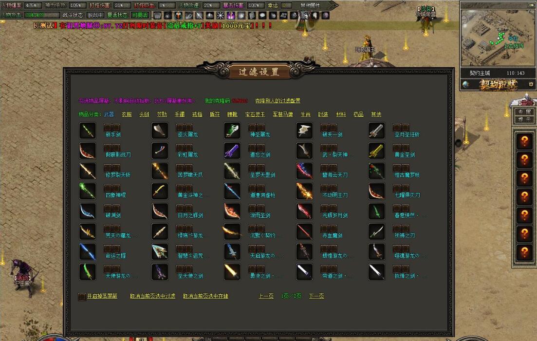 [契约沉默]专属神器攻速单职业版契约沉默[翎风引擎]