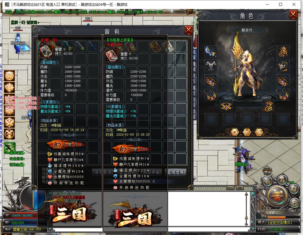 [三国]蚂蚁工作室单职业传奇服务端三国[GOM引擎]