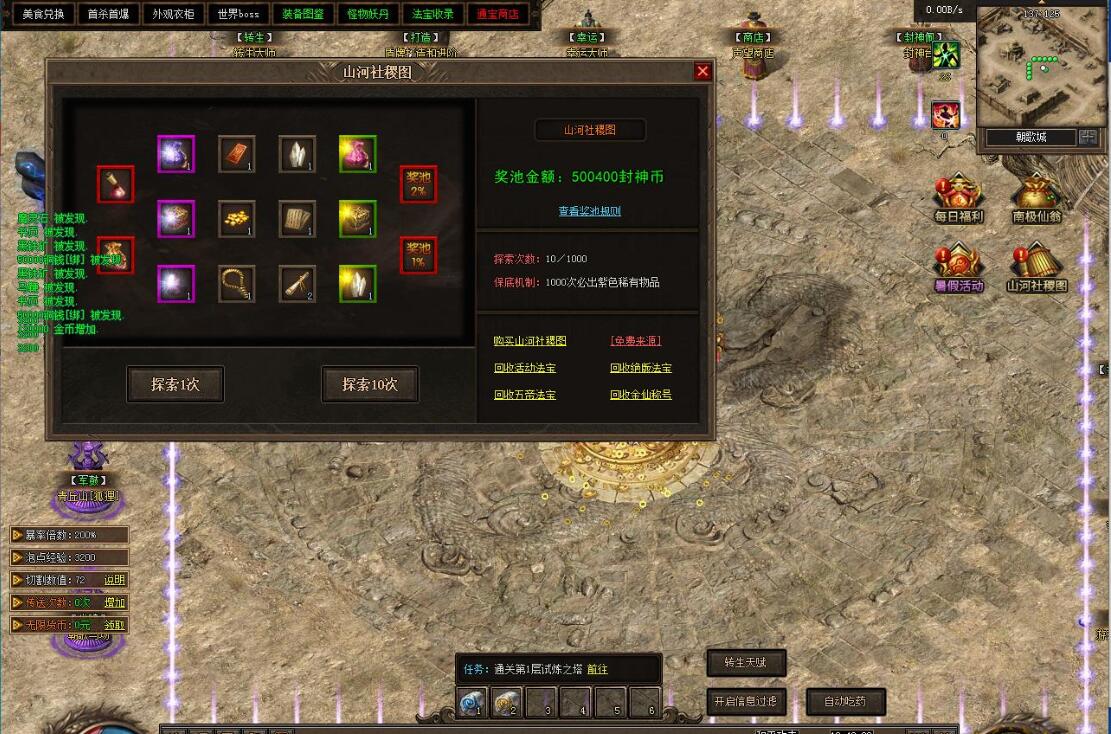 [封神榜OL]精品特色剧情专属技能三大职业版封神榜OL[翎风引擎]