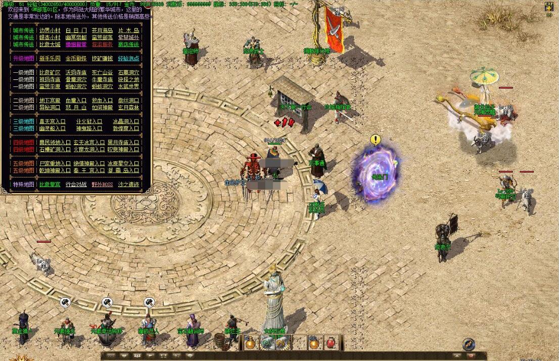 [瘟疫沉默]1.76传奇特色微变金币复古三职业版瘟疫沉默[gom引擎]