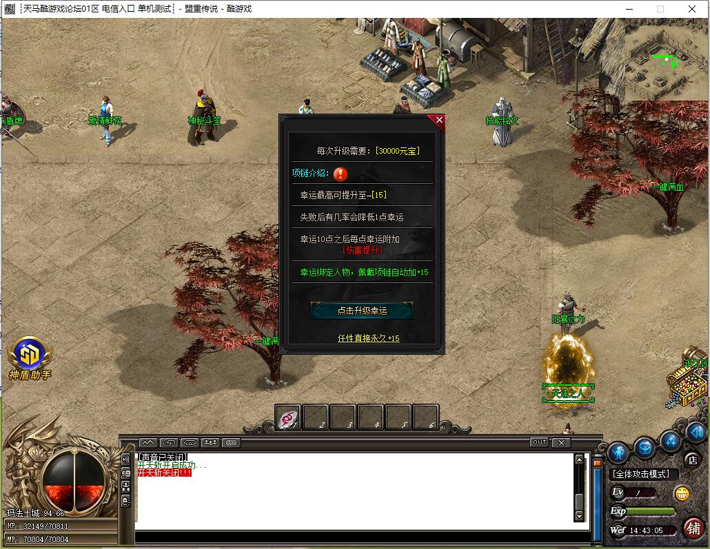 [盟重]复古传说超神装单职业传奇服务端盟重[GOM引擎]