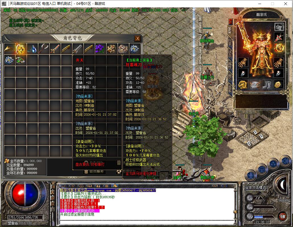 [盘古复古]1.80三职业传奇服务端盘古复古[GOM引擎]