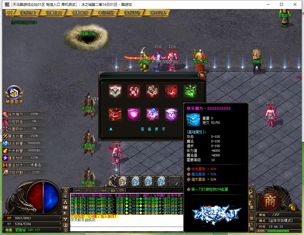 [冰之城]第二季专属神器单职业传奇版本冰之城[GOM引擎]