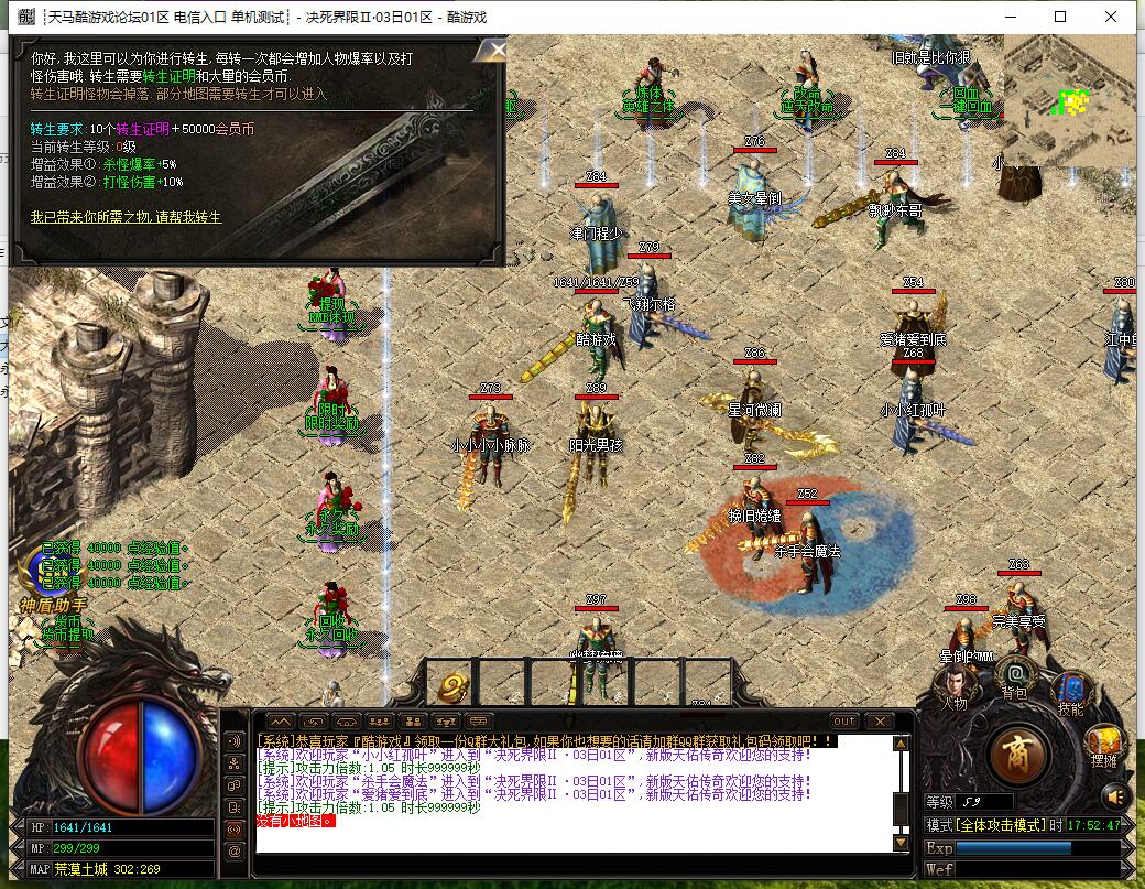 [决死限界II]专属单职业传奇服务端决死限界II[GOM引擎]