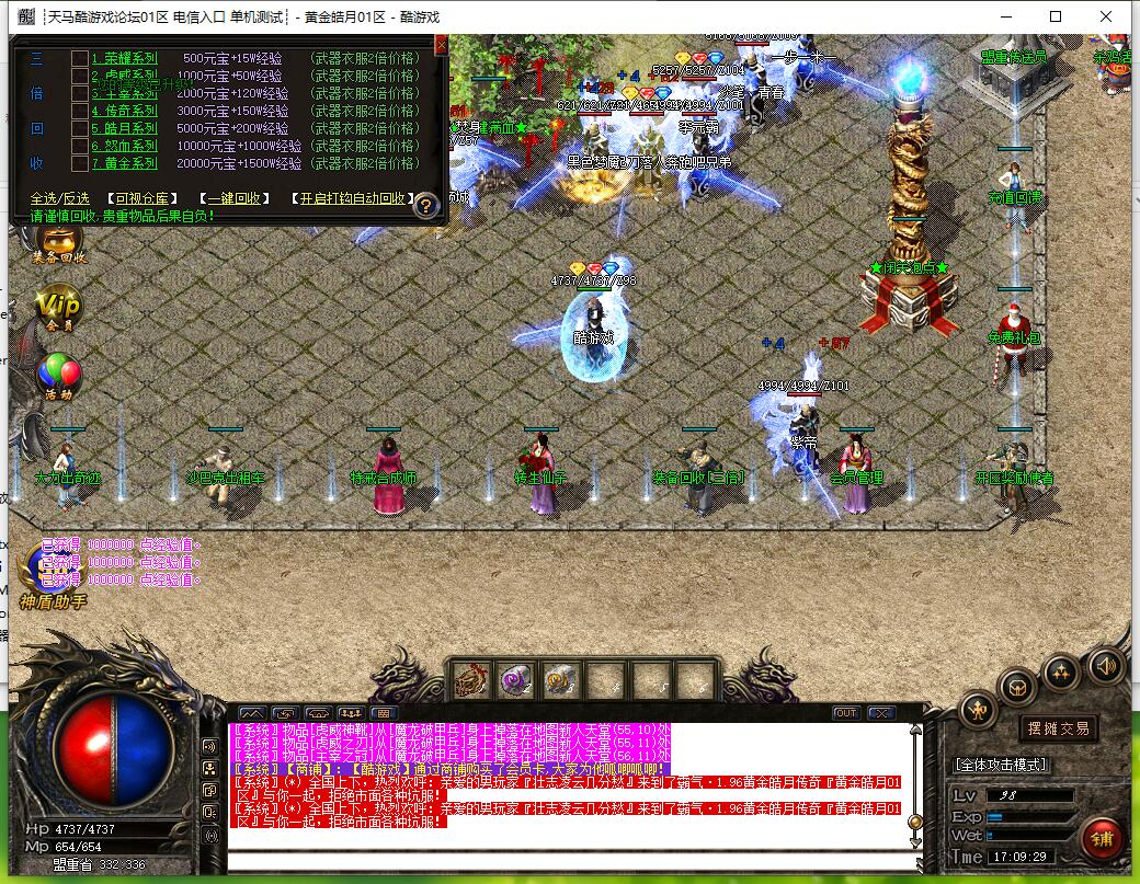 [黄金皓月]精修1.96怀旧三职业传奇服务端黄金皓月[GOM引擎]